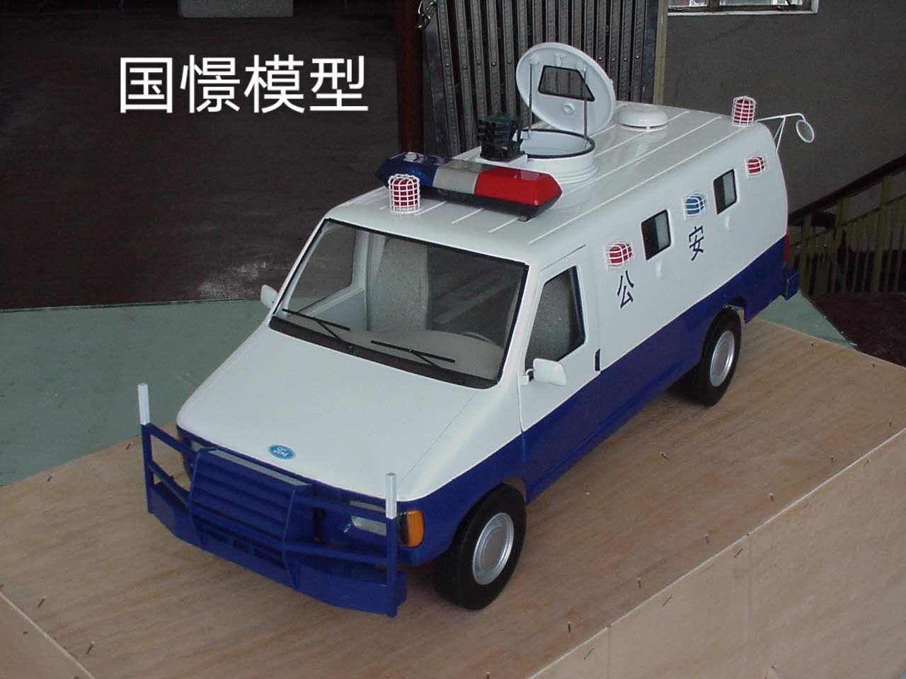 夹江县车辆模型