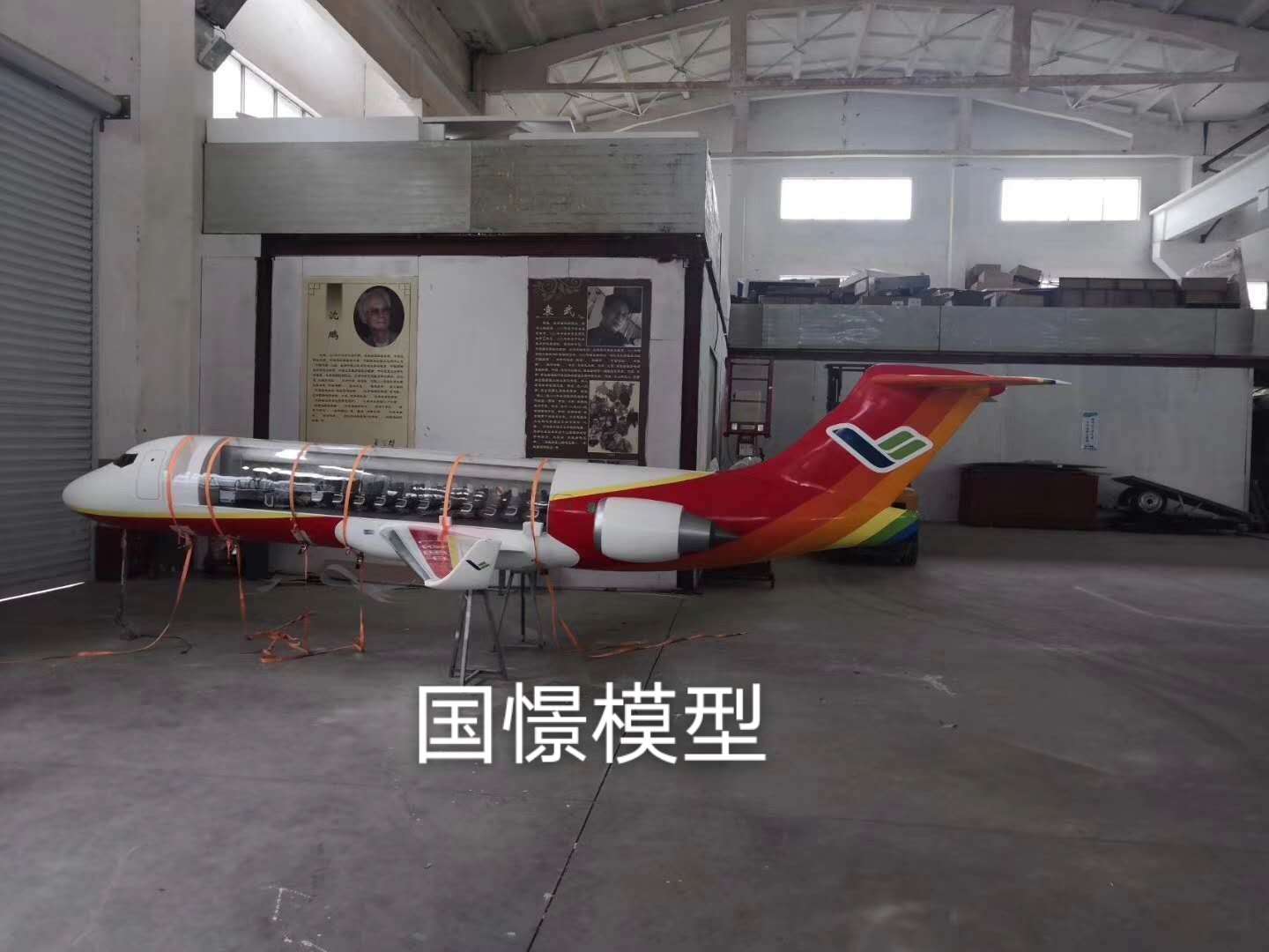 夹江县飞机模型