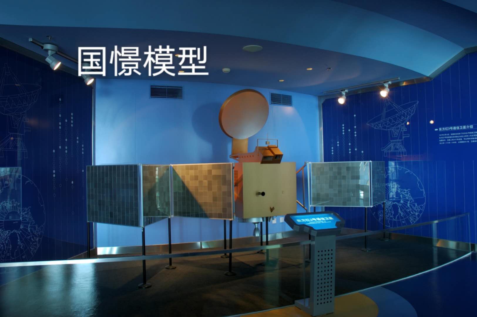 夹江县航天模型